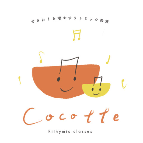 横浜市戸塚区リトミック教室cocotte